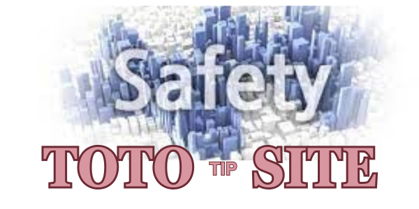 You are currently viewing 안전한 토토사이트 찾기: 신뢰성 평가 방법